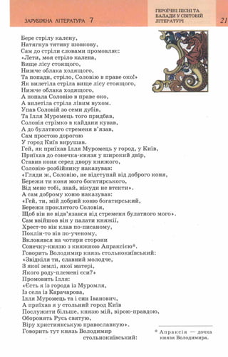 7 zarubijna dorofeeva