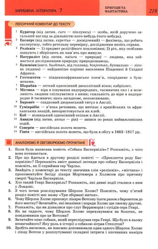 7 zarubijna dorofeeva