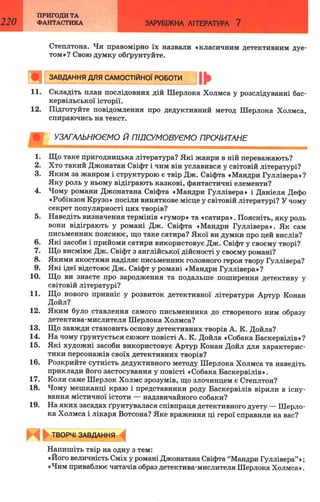 7 zarubijna dorofeeva