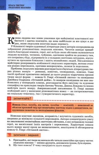 7 zarubijna dorofeeva