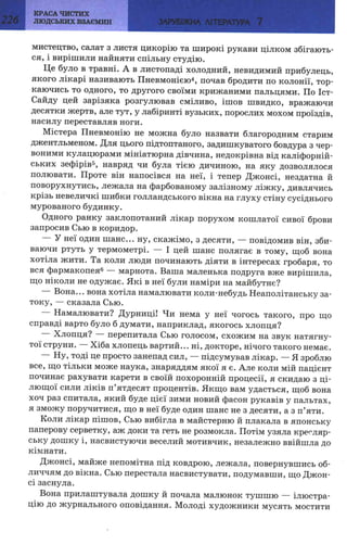 7 zarubijna dorofeeva