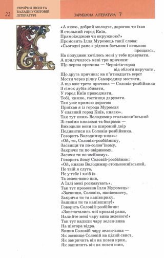 7 zarubijna dorofeeva