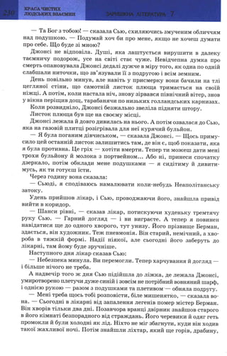 7 zarubijna dorofeeva