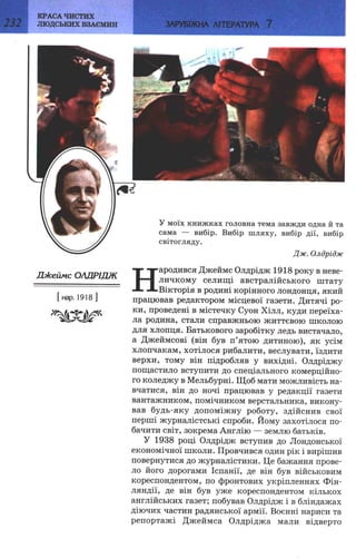 7 zarubijna dorofeeva