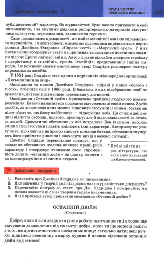 7 zarubijna dorofeeva