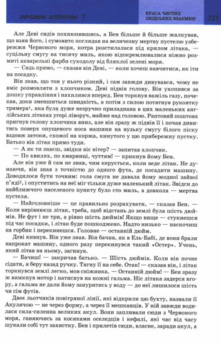 7 zarubijna dorofeeva