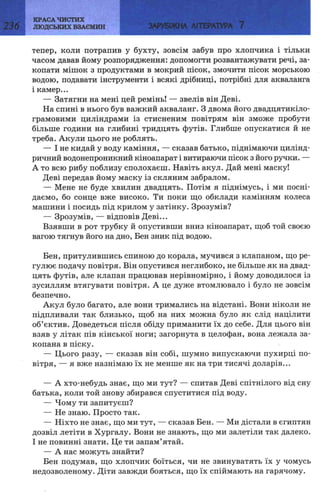 7 zarubijna dorofeeva