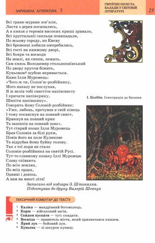 7 zarubijna dorofeeva