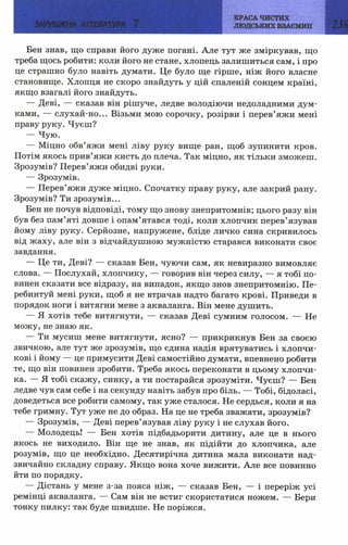 7 zarubijna dorofeeva