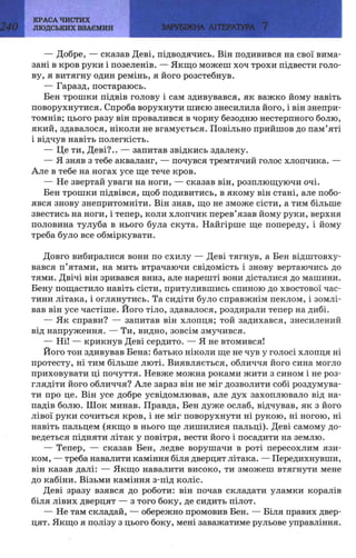 7 zarubijna dorofeeva