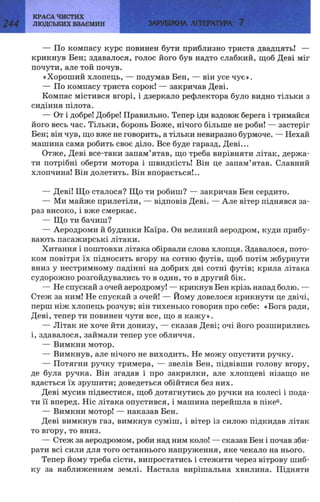 7 zarubijna dorofeeva