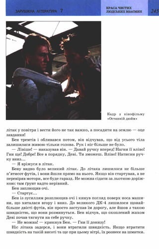 7 zarubijna dorofeeva