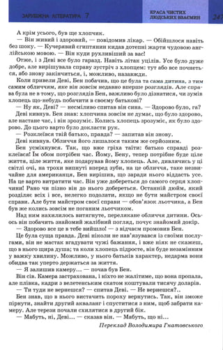 7 zarubijna dorofeeva