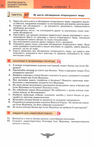 7 zarubijna dorofeeva