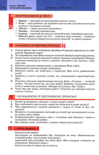 7 zarubijna dorofeeva