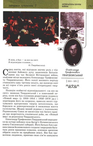 7 zarubijna dorofeeva