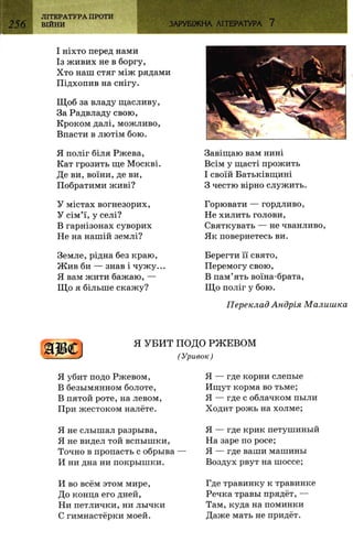 7 zarubijna dorofeeva