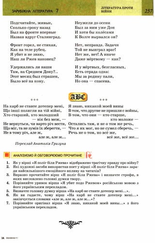 7 zarubijna dorofeeva