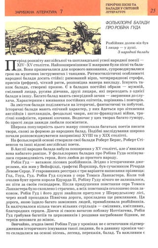 7 zarubijna dorofeeva