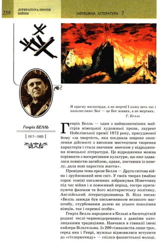 7 zarubijna dorofeeva