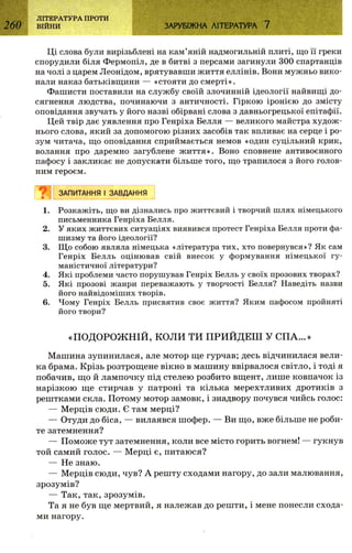 7 zarubijna dorofeeva