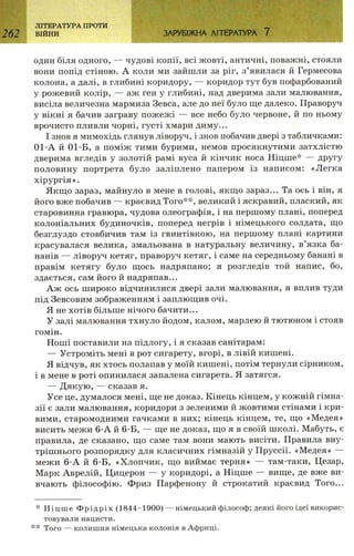 7 zarubijna dorofeeva