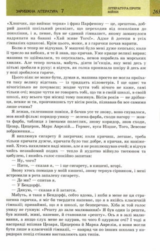 7 zarubijna dorofeeva