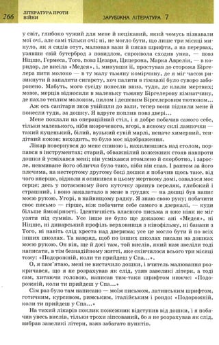 7 zarubijna dorofeeva