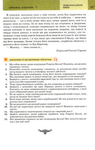 7 zarubijna dorofeeva