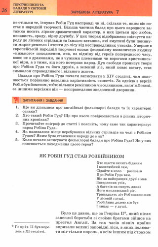 7 zarubijna dorofeeva