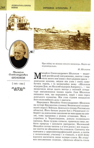 7 zarubijna dorofeeva