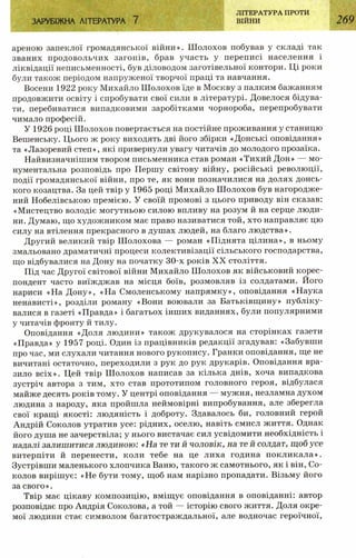 7 zarubijna dorofeeva