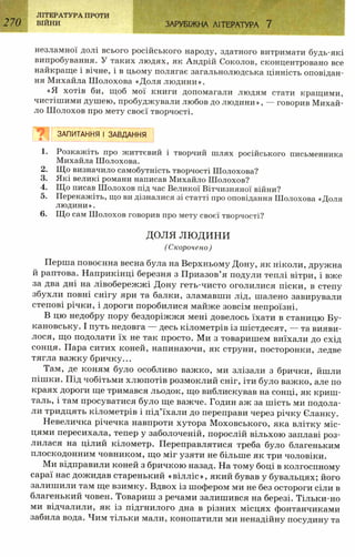 7 zarubijna dorofeeva