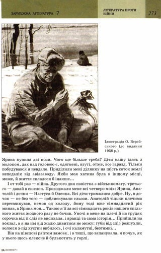 7 zarubijna dorofeeva