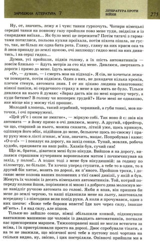 7 zarubijna dorofeeva