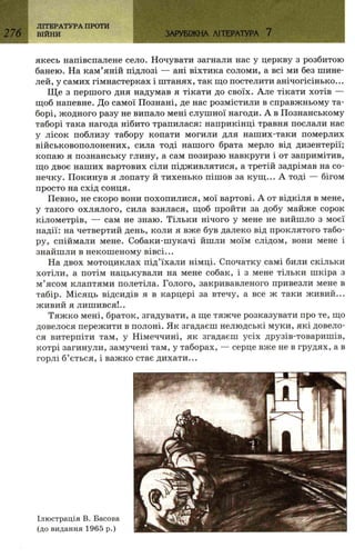 7 zarubijna dorofeeva