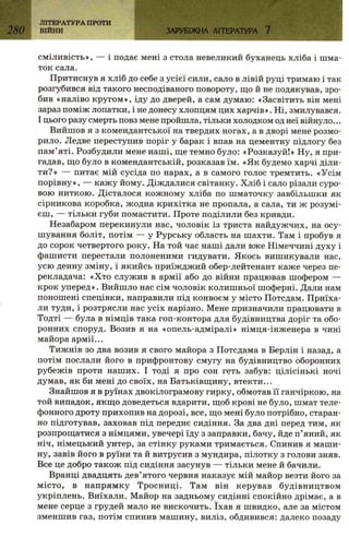 7 zarubijna dorofeeva