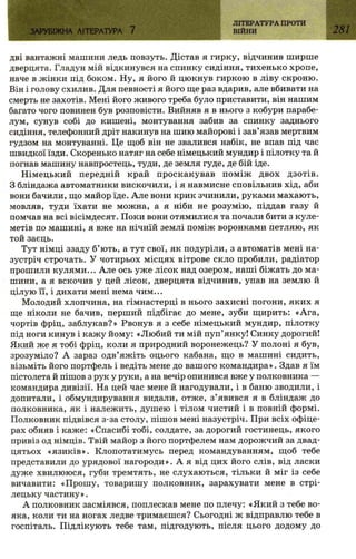 7 zarubijna dorofeeva