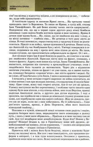 7 zarubijna dorofeeva