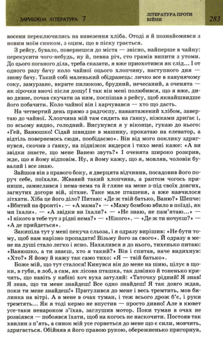 7 zarubijna dorofeeva