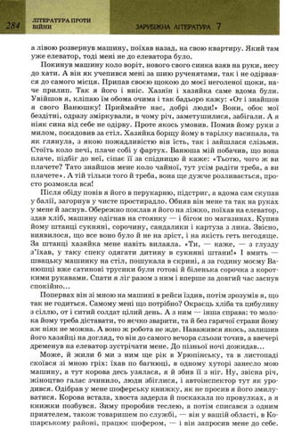 7 zarubijna dorofeeva