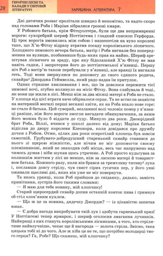 7 zarubijna dorofeeva