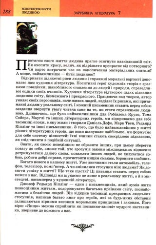 7 zarubijna dorofeeva