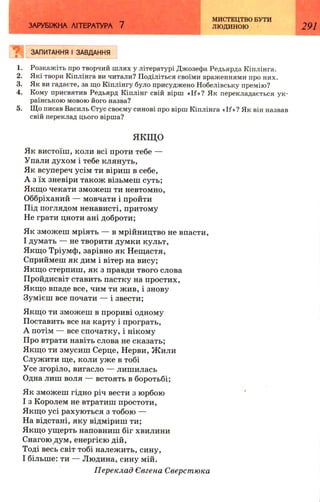 7 zarubijna dorofeeva