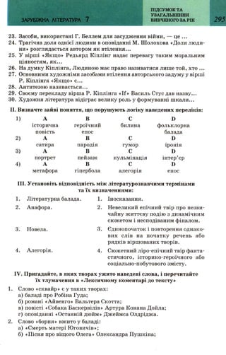 7 zarubijna dorofeeva