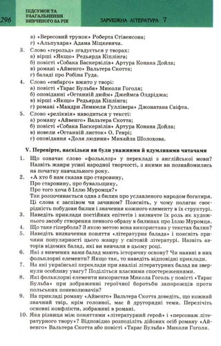 7 zarubijna dorofeeva