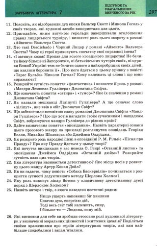 7 zarubijna dorofeeva