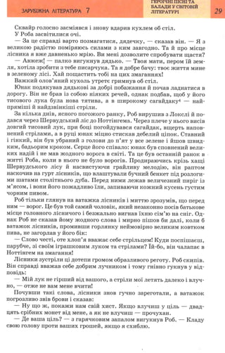 7 zarubijna dorofeeva