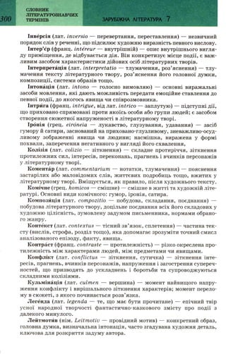 7 zarubijna dorofeeva