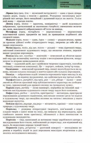 7 zarubijna dorofeeva